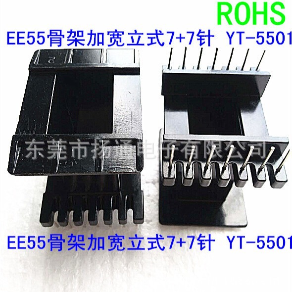 EE55变压器骨架电木骨架EE55立式加宽骨架高频骨架电子卧式高频