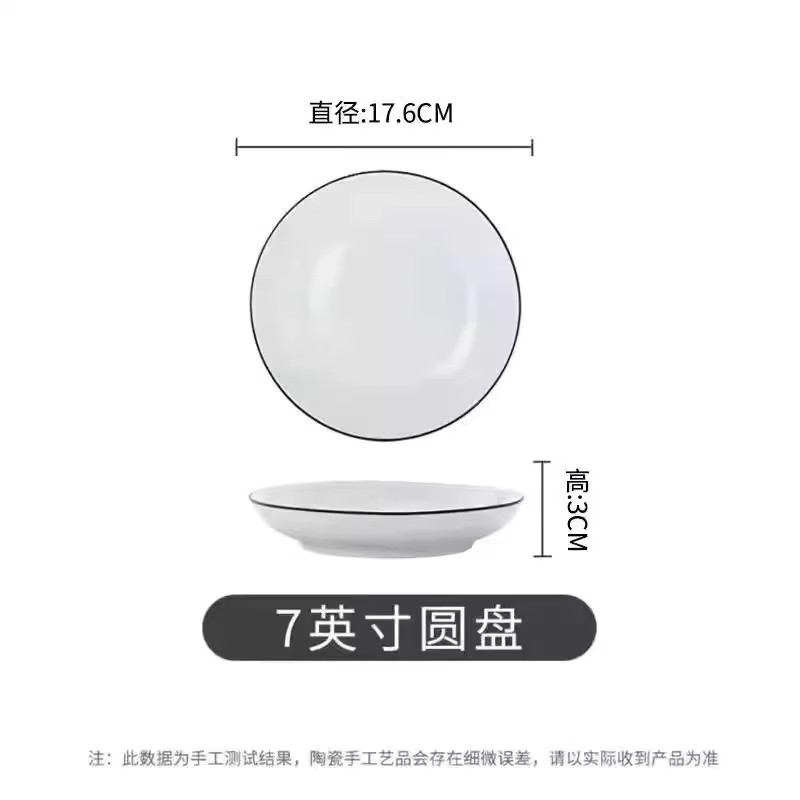 6 개가있는 7 인치 플레이트 (추가 구매 횟수가 가장 많음)