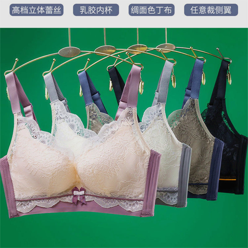 8808# Hit color Lace latex Underwear Wireless Bras Small chest Gather Closing Furu Bra Beautiful back camisole