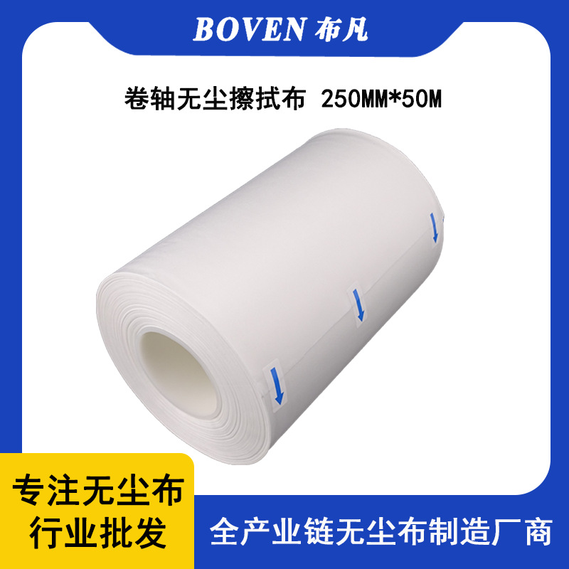 超细卷轴无尘布LCD/TP盖板自动擦片机专用擦拭布清洁工业擦胶布