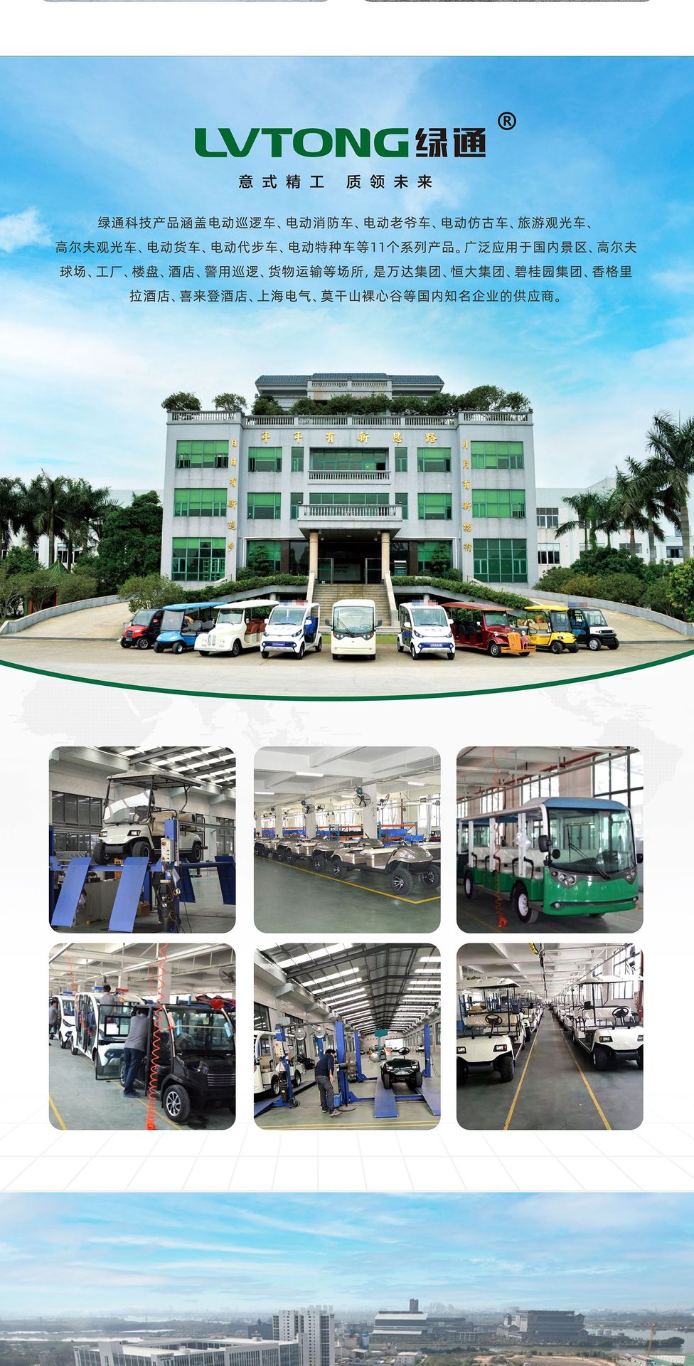 Guangdong Lutong Electric Sightseeing Car, Park Tour Car, Off-Road Vehicle, Rv, Golf Cart, Battery Car