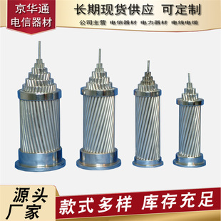 �ܿվ����о�X�g��LGJ-240/30 ����늾���|�S�����a���l