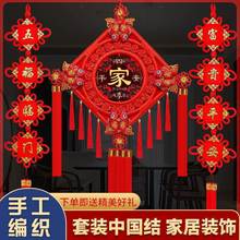 中国结桃木挂件电视墙客厅大号福字过年喜庆玄关春节对联装饰乔迁