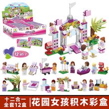 �羳901B��ľ���12��1Ů��ϵ�к��������DIYƴװŮ���׶�԰���