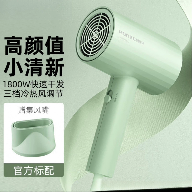 [博锐吹风机PH1628大功率电吹风机家用热风筒学生宿舍寝室便携式折]