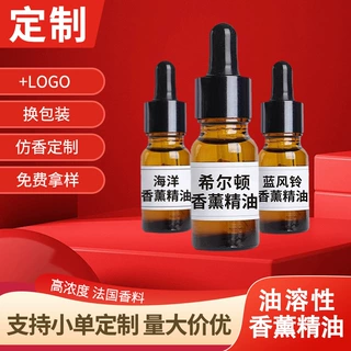 油溶性香薰精油定制除味香氛木质香卧室内持久高级感补充液跨境植