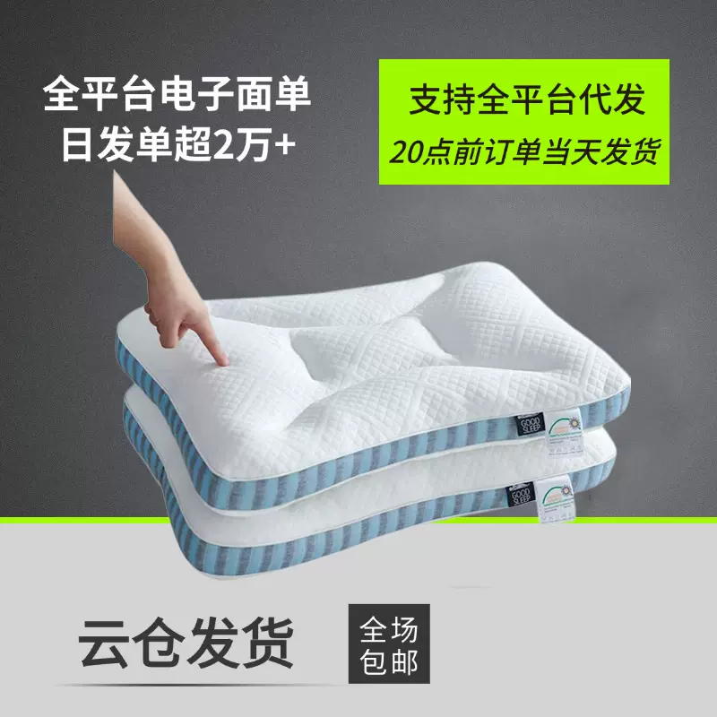 spa分区枕针织棉深睡慢回弹记忆棉枕学生宿舍单人睡眠枕芯酒店枕