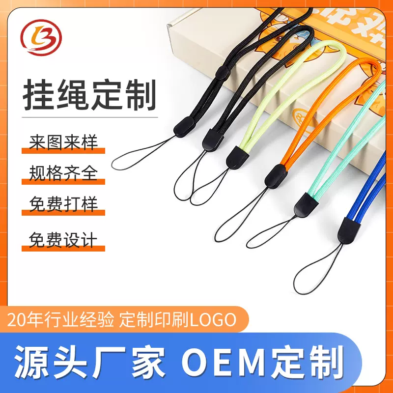 防丢失可调节水杯手腕手机挂绳多颜色可加logo手机挂绳丝印挂绳