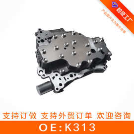 K313 自动变速器阀体 适用于丰田卡罗拉 再制造