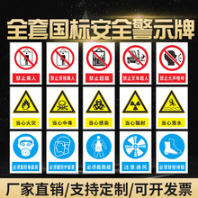 安全标识牌铝质反光标志牌严禁烟火工厂车间消防警示牌厂家直销