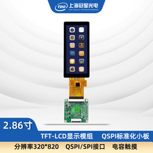 ���@ 2.86��QSPI/SPI�D�ӷ���ESP32��STM32Һ���@ʾ�|����