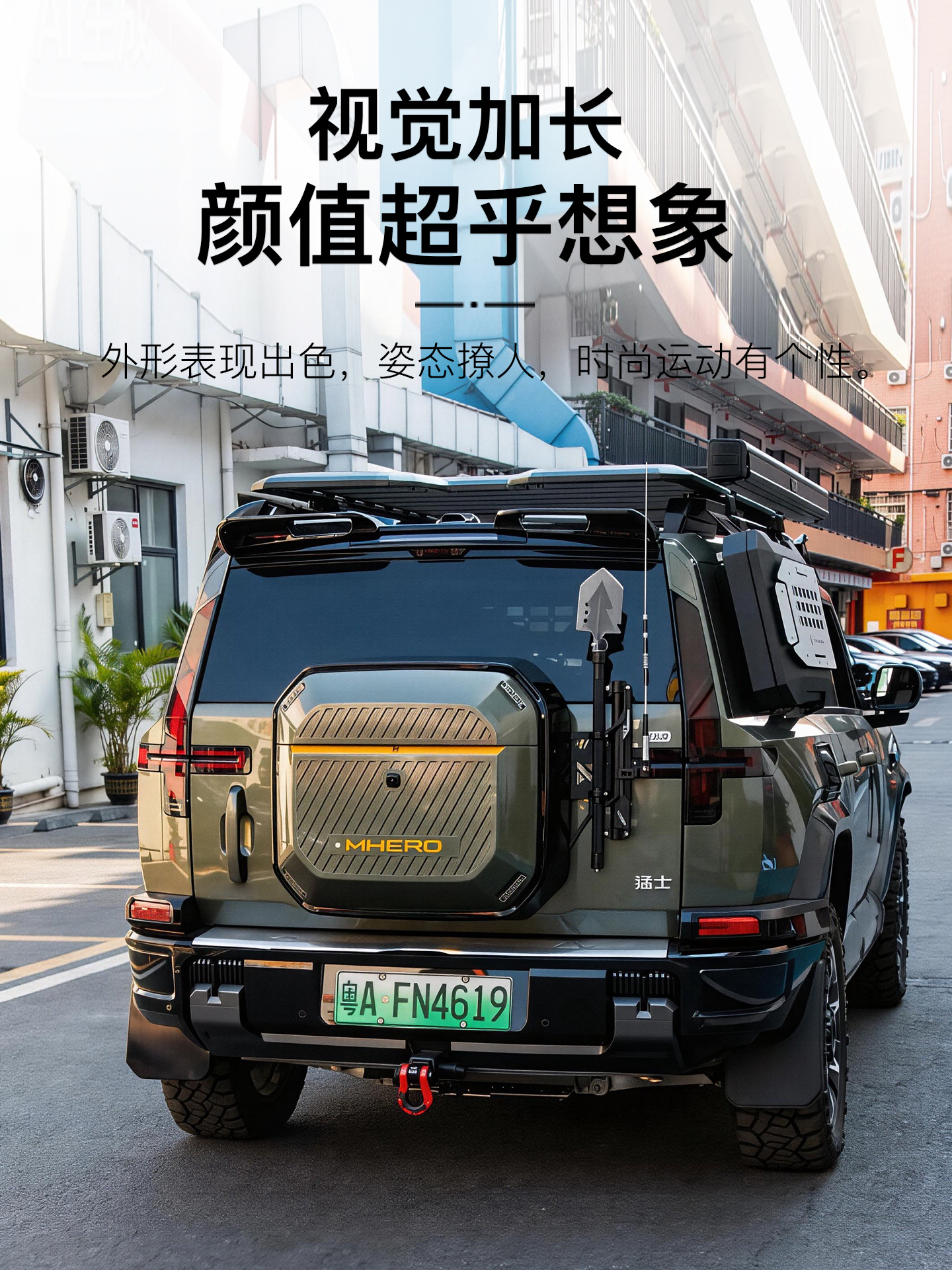 Suitable for Dongfeng Mengshi M817 Modified Blade-Style Rear Wing, Roof Wind Deflector, Roof Wing, Exterior Decoration Special Parts