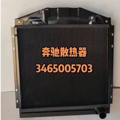 1000300605 Isuzu car radiator