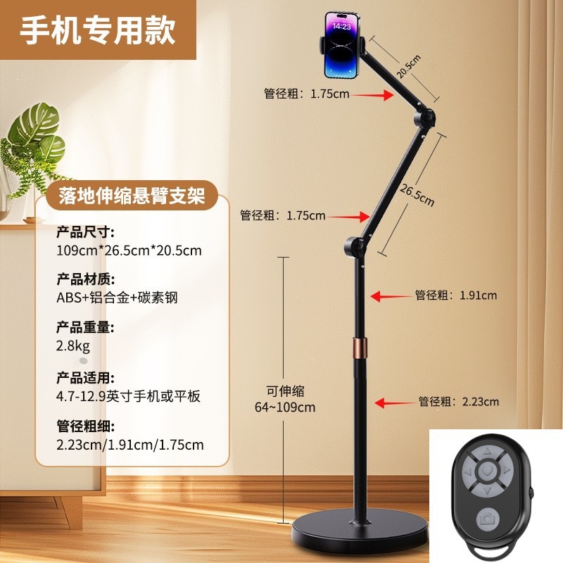 [더 무겁고 더 안정적] 휴대폰 모델 + Douyin 리모컨