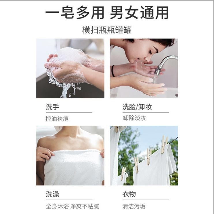 苦參皂人參淨蟎淨痘手工皂硫磺清爽控油精油皂卸妝洗臉香皂