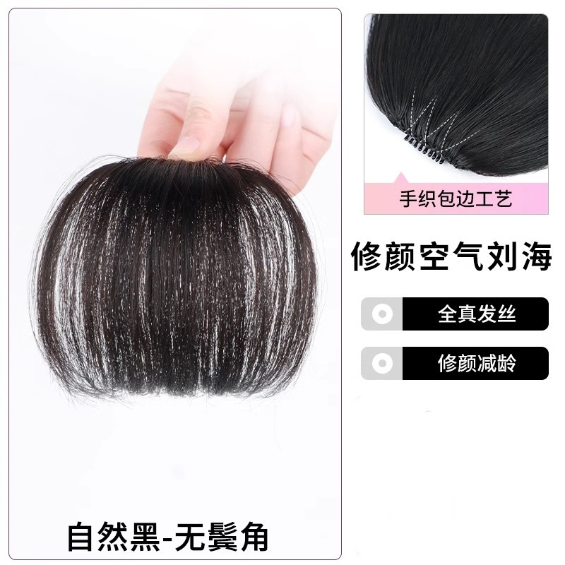 Todo el cabello real, flequillo de aire, peluca femenina, frente natural, flequillo falso francés, flequillo esponjoso y ligero