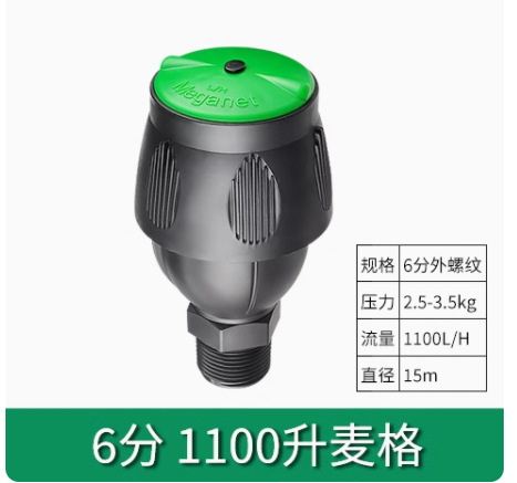 4 puntos 6 puntos de plástico ajustable balancín giratorio rociador jardinería riego rociador agrícola césped refrigeración atomización rociador