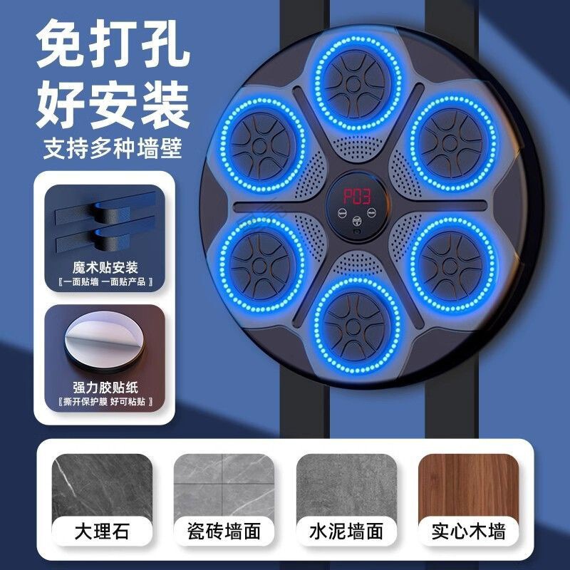 クロスボーダーボクシング標的知能トレーニング音楽壁標的トレーニングbluetooth家庭用フィットネス器材子供電子ボクシングボード|undefined