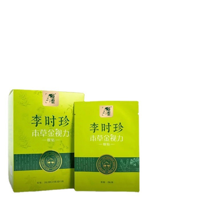 湖北李时珍、本草金视力眼贴 贴眼睛总代 一盒十袋（2贴/袋）|undefined
