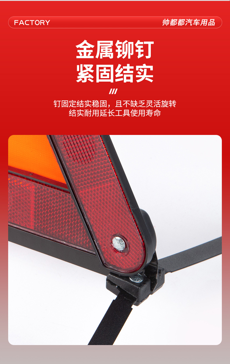 Road Fault Warning Triangle Sign, Vehicle-Mounted Reflective Tripod, Parking Warning Sign, Vehicle Emergency Supplies Wholesale