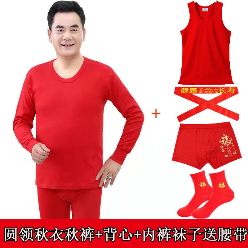 봄과 가을 면화 가을 옷과 가을 바지 세트 남자의 새로운 느슨한 속옷 중년 및 노인 조디악 년 빨간 양복 아빠의 옷