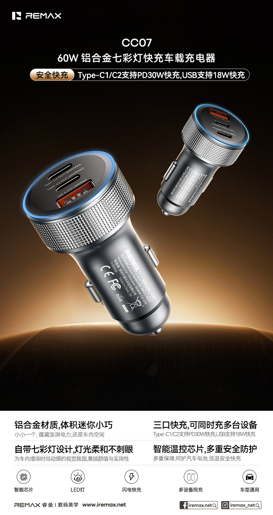 Remax 60W Aluminum Alloy Three-Port Colorful Light Fast Charging Car Charger Car Mini Car Charger Cc07