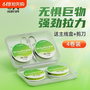 Kawazawa Imported Finished Line Set Set Full Set of Crucian Carp and Carp Fishing Line Main Line Genuine Taiwan Fishing Line Set