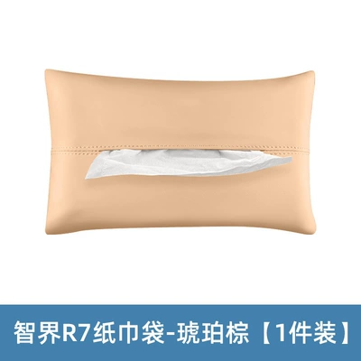 Suitable for Zhijie Car Tissue Car tissue box/set - zhijie-tissue-bag-amber-brown-1-piece