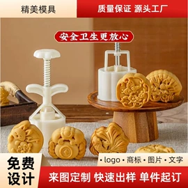 月饼模具