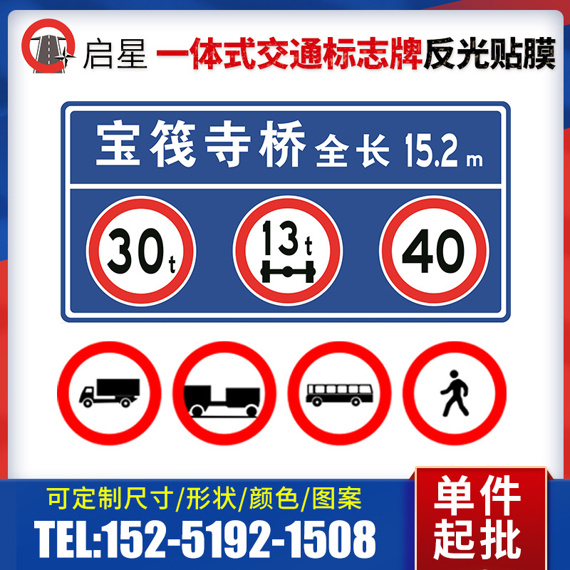 交通标志牌限高限速警示牌高速路停车场标识牌专供反光标识铝板