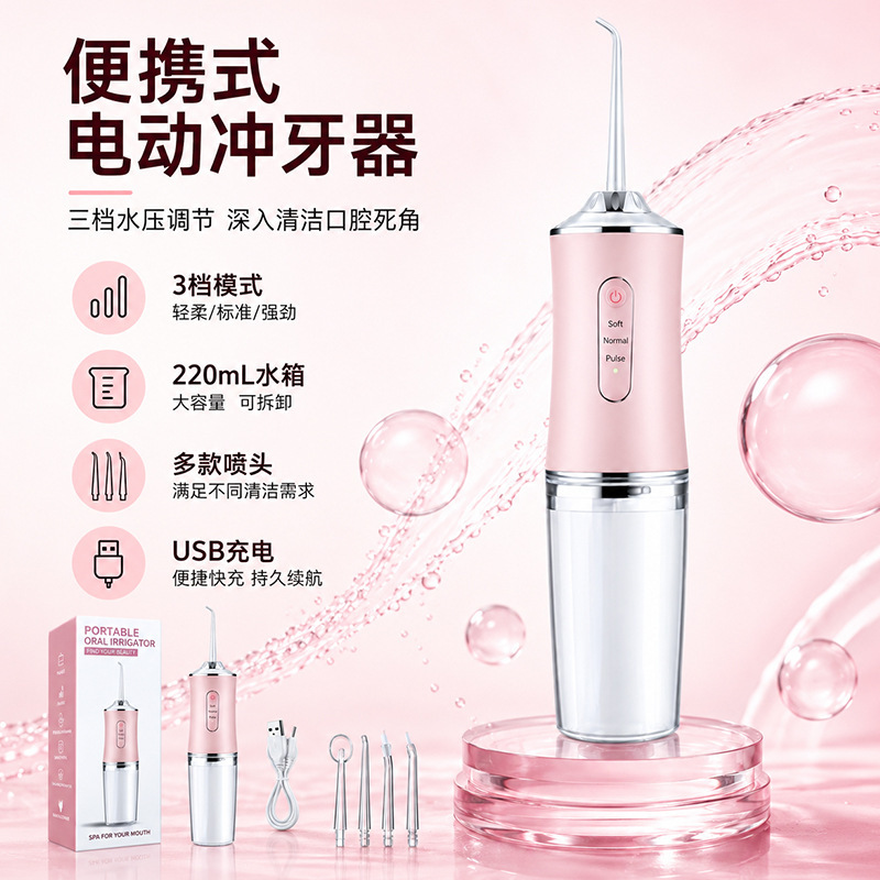 Cross-border electric dental irrigator, teeth beauty device, dental cleaner, oral cleaning device, portable handheld dental irrigator Cross-border electric dental irrigator, teeth beauty device, dental cleaner, oral cleaning device, portable handheld dental irrigator