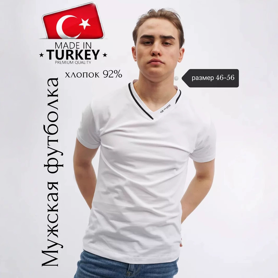 Мужские футболки