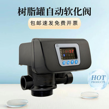 润新过滤阀玻璃钢树脂罐水处理阀头软化净水阀黑二通变径配件