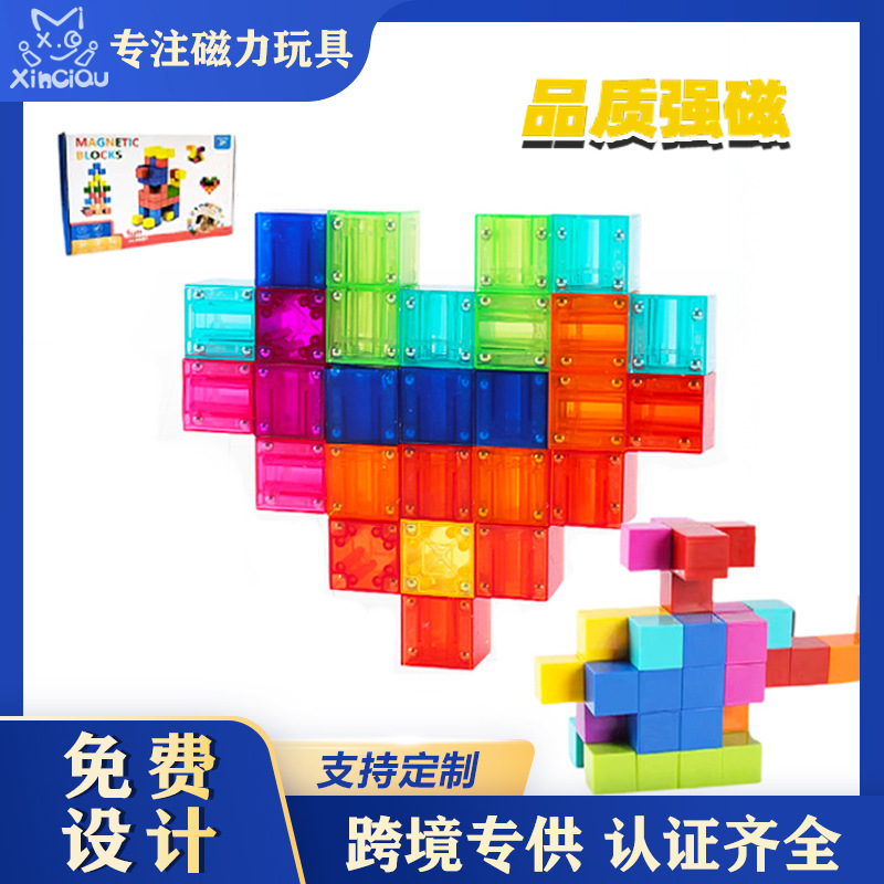 Cross-Border Magnetic Cube Teaching Aids Magnet Blocks Kidsren's Assembled Puzzle Blocks Magnetic Building Blocks Magnetic Squares