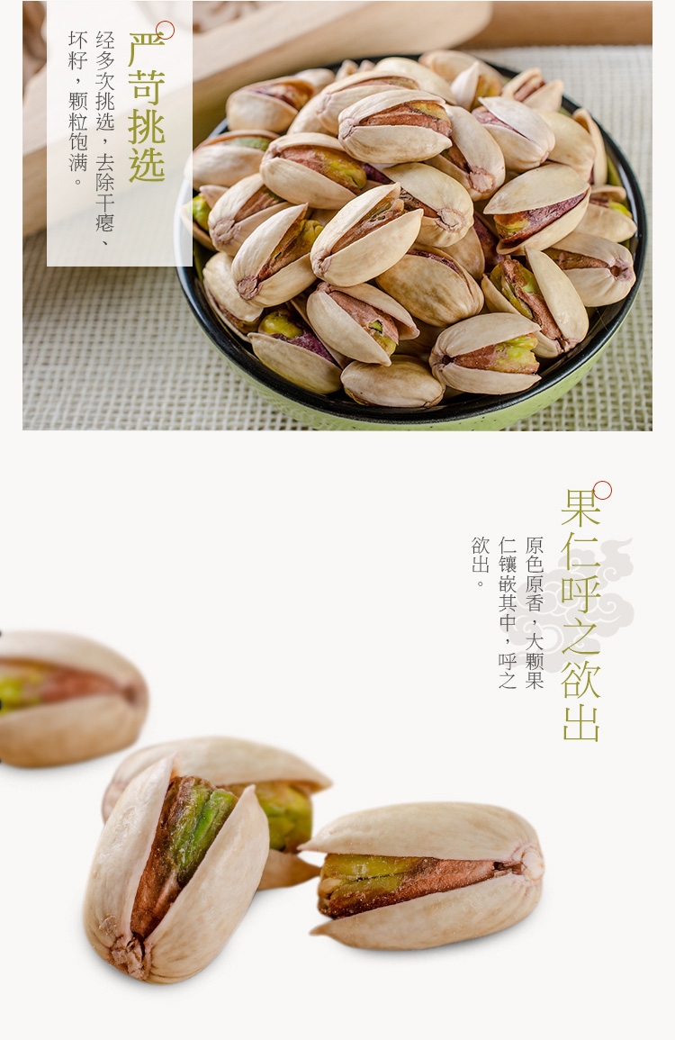 原色开心果2024年新货散装500g袋装大颗粒盐焗坚果零食干果年货阿里巴巴