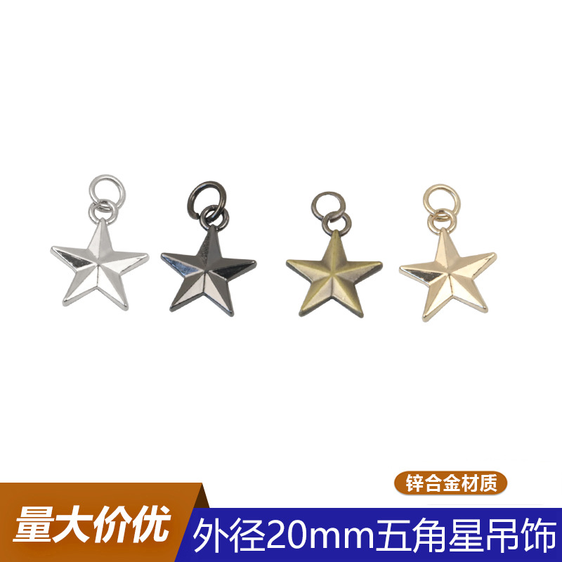 现货批发五角星吊饰 箱包服装鞋帽装饰拉头 五金辅料服饰拉片拉牌