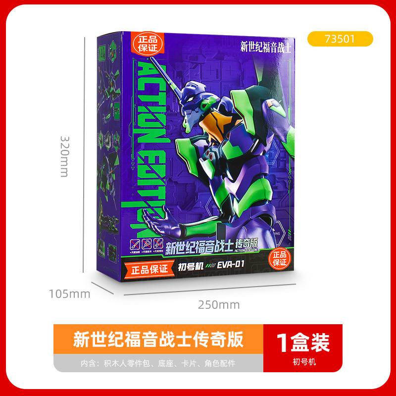ウルトラマンビルディングブロック レジェンドエディション ブレイザー 新世紀エヴァンゲリオン2号機 変身モデル フィギュア ソニック|undefined
