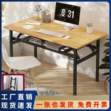 厂家直销折叠桌多功能简易长条桌培训活动办公桌摆摊餐桌