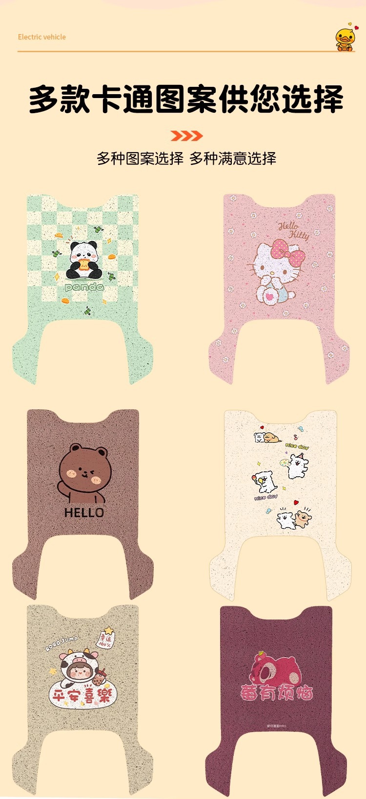 Suitable for Emma's Favorite Air Battery Electric Vehicle Special Foot Pads, Foot Pads, Decorative Small Accessories