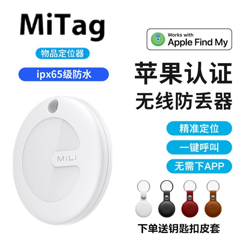 MILI микропозиционер anti-throw MITAG AIRTAG противоугодный