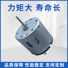RCK528微型直流电机12V24V磁瓦小马达智能家居机器人用大力矩电机