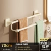Patch double pole towel bar [milk white 70cm]