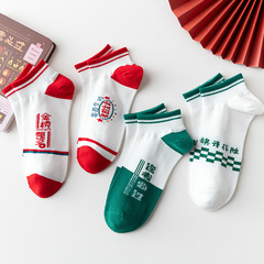 中考高考襪子女中筒襪夏季網眼男士考試逢考必過金榜題名學院風