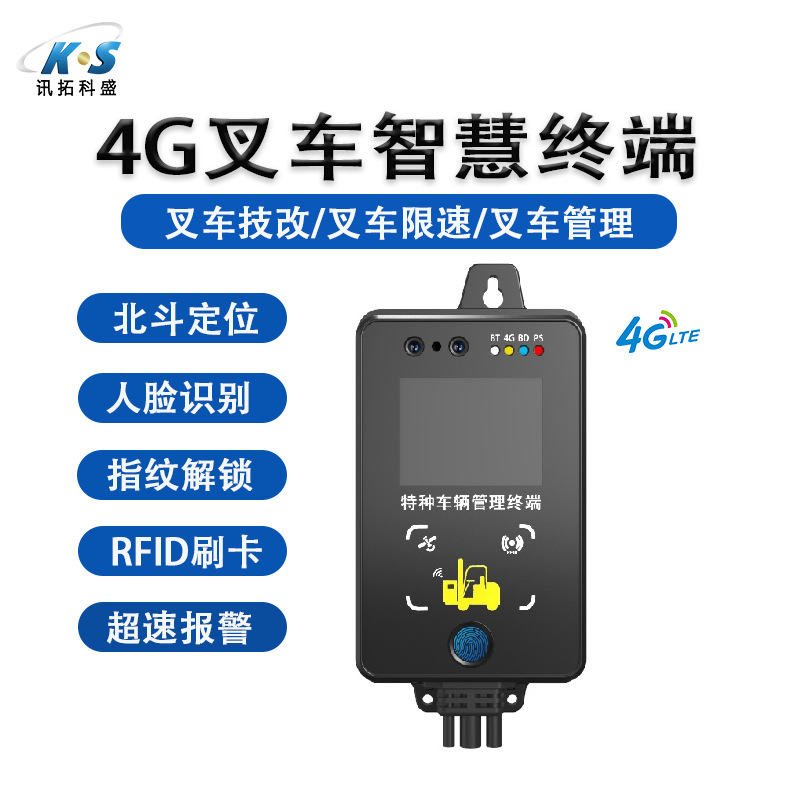 叉车限速器叉车超速报警器叉车安全带报警器叉车人脸解锁智能gps
