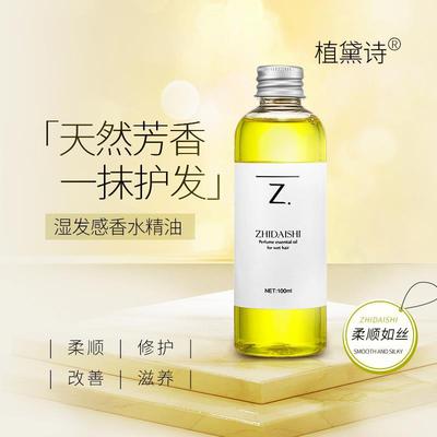 护发精油女改善毛躁保湿防毛躁头发补水神器卷发柔顺剂精华液发油|ms