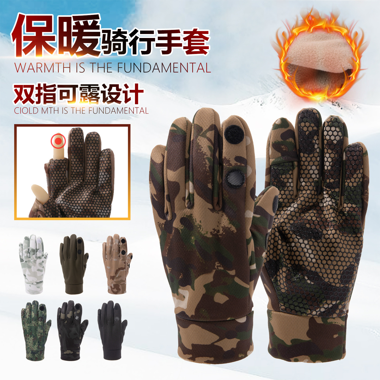 Fleece-Lined Thickened Outdoor Sports Ski Gloves with Touchscreen Capability, Camouflage Cycling Gloves, Winter Warm Gloves