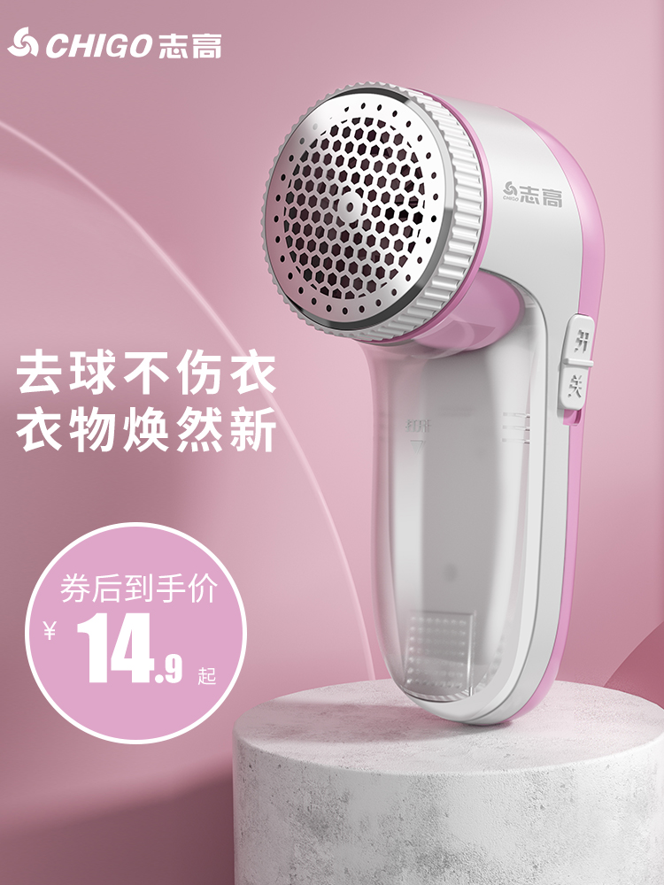 志高毛球修剪器M17毛衣起球家用衣物剃打刮吸毛球机去球器剔毛机