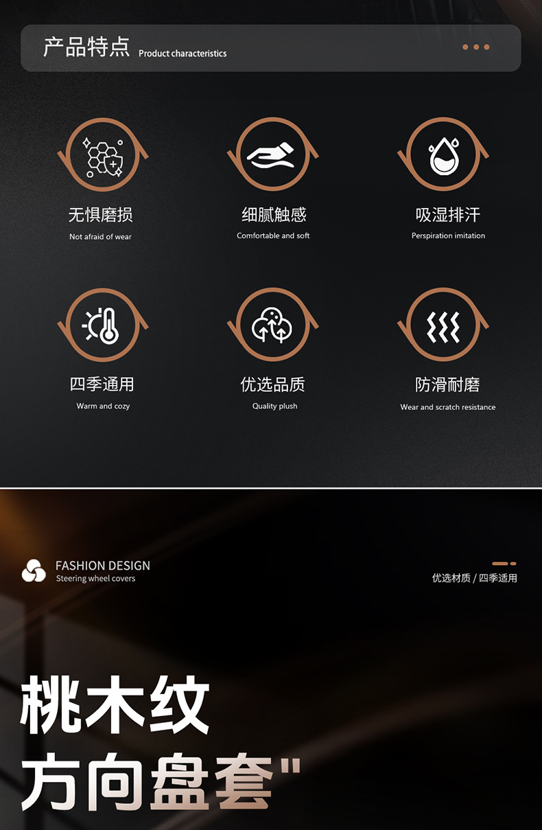 Car steering wheel cover in stock, peach wood grain, ultra-thin, breathable, non-slip, round handle cover, suitable for all seasons