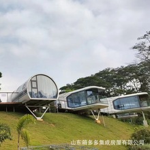 厂家定制太空舱 露营地太空舱文旅项目 太空舱民宿太空舱移动房屋