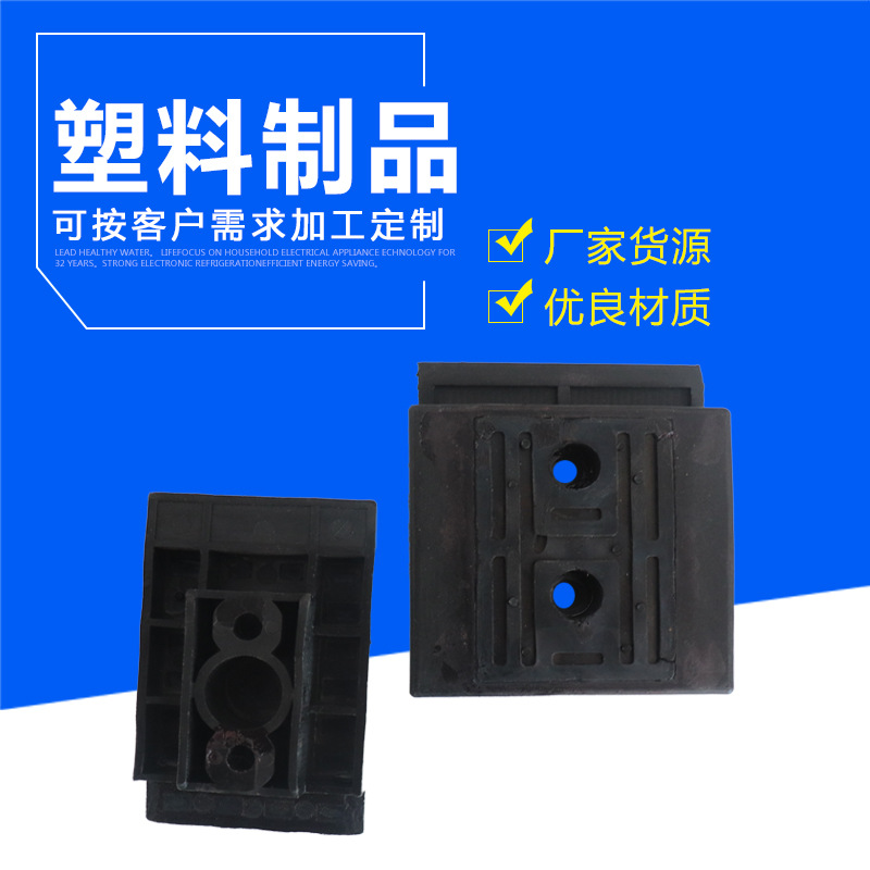供应注塑件 ABS塑料零部件 浇筑塑料杂件 开 模注塑塑料异形